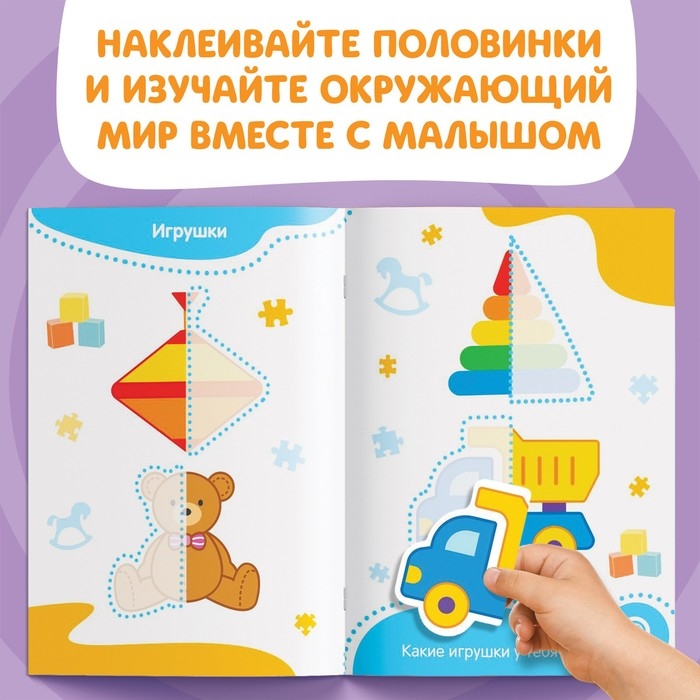 Наклейки-половинки «Всё, что есть в доме», Синий трактор Наклейки-половинки «Всё, что есть в доме», Синий трактор