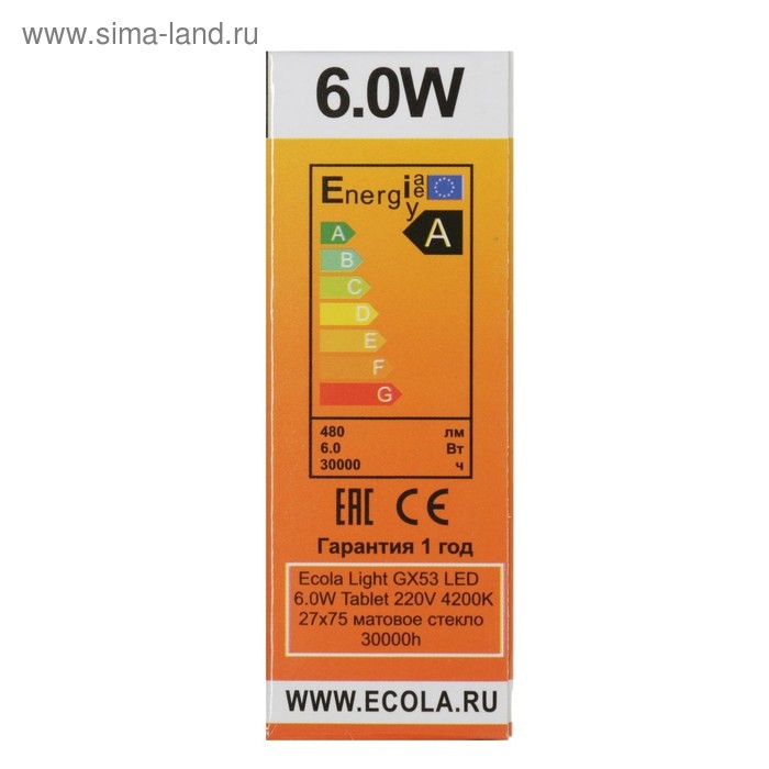 Лампа светодиодная Ecola Light, GX53, 6 Вт, 4200 K, 220 В, 27x75 мм, матовое стекло Лампа светодиодная Ecola Light, GX53, 6 Вт, 4200 K, 220 В, 27x75 мм, матовое стекло