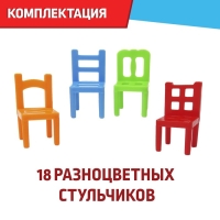 Настольная игра «На 4 ногах», 18 стульев, 8 цветов, 2-4 игрока, 5+