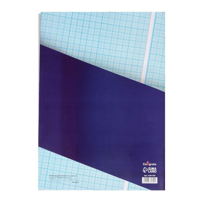 Бумага масштабно-координатная А3 10 листов Calligrata, голубая сетка Бумага масштабно-координатная А3 10 листов Calligrata, голубая сетка