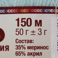 Пряжа "Бамбино" 35% шерсть меринос, 65% акрил 150м/50гр (023, бир. св.)