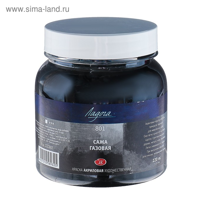 Краска акриловая художественная в банке 220 мл, ЗХК Краска акриловая художественная в банке 220 мл, ЗХК "Ладога", сажа газовая, 2223801