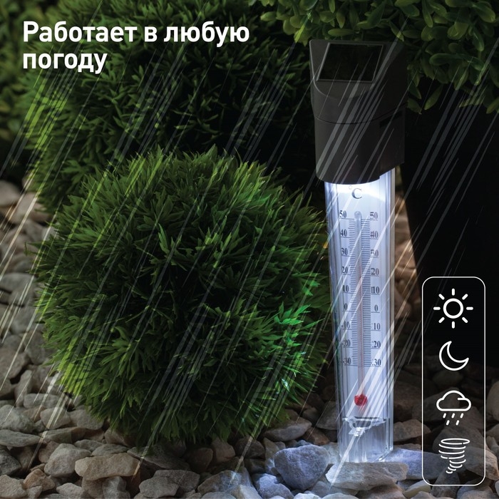 Светильник садовый Эра на солнечной батарее LED, IP54 Светильник садовый Эра на солнечной батарее LED, IP54