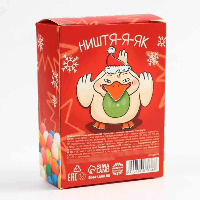 Новый год! Жевательная резинка в коробке пачке «Поменьше косяков», 60 г Новый год! Жевательная резинка в коробке пачке «Поменьше косяков», 60 г