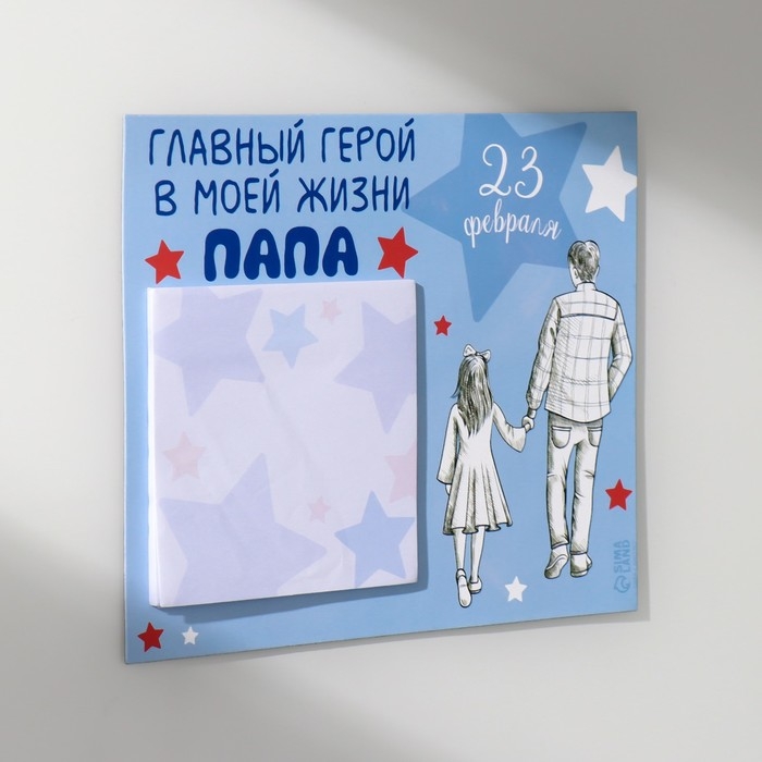 Магнит с блоком для записей  Магнит с блоком для записей "Главный герой в моей жизни папа" 16,6х14,1 см