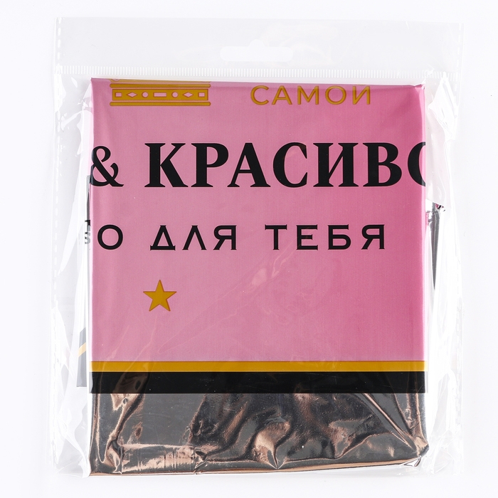 Воздушный шар фольгированный 36" &laquo;Шампанское&raquo;, без подложки