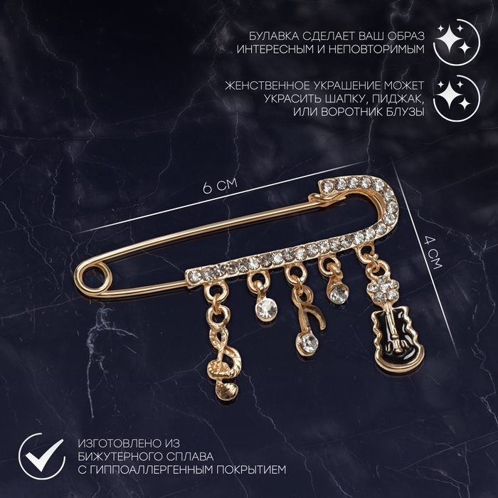 Булавка «Классика» нотки, 5,5 см, цвет бело-чёрный в золоте