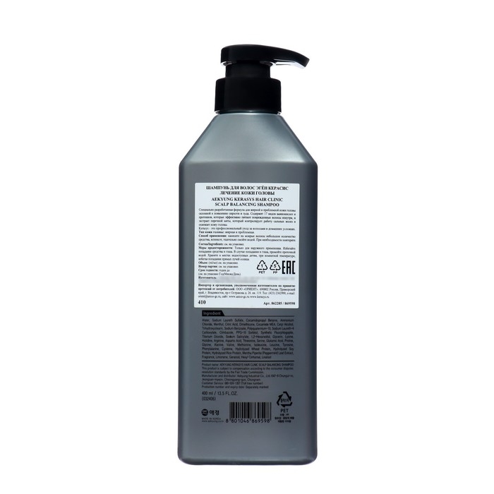 Шампунь Kerasys лечение кожи головы, 400 мл Шампунь Kerasys лечение кожи головы, 400 мл