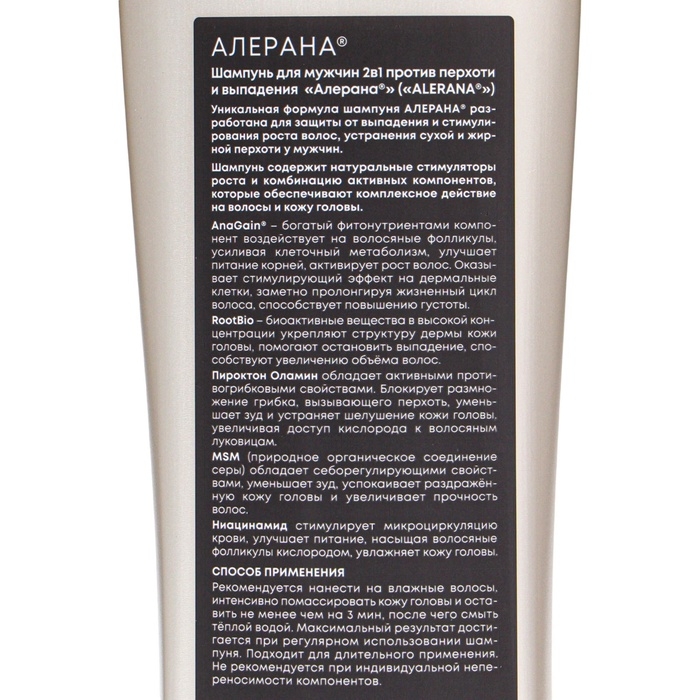 Шампунь для волос мужской Алерана для роста волос, 400 мл Шампунь для волос мужской Алерана для роста волос, 400 мл