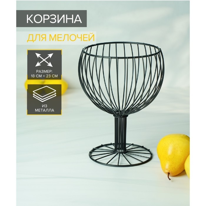 Фруктовница Доляна «Эстетика», 18×18×23 см, чёрный Фруктовница Доляна «Эстетика», 18×18×23 см, чёрный