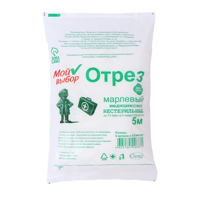Отрез марлевый Емельянъ Савостинъ  плотность 32 г/м   5 м x 0.9 м Отрез марлевый Емельянъ Савостинъ  плотность 32 г/м   5 м x 0.9 м