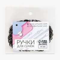 Цепочка для сумки, с карабинами, железная, 7&times;7 мм, 120 см, цвет чёрный никель