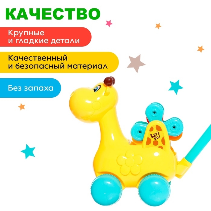 Каталка на палке «Оленёнок» Каталка на палке «Оленёнок»