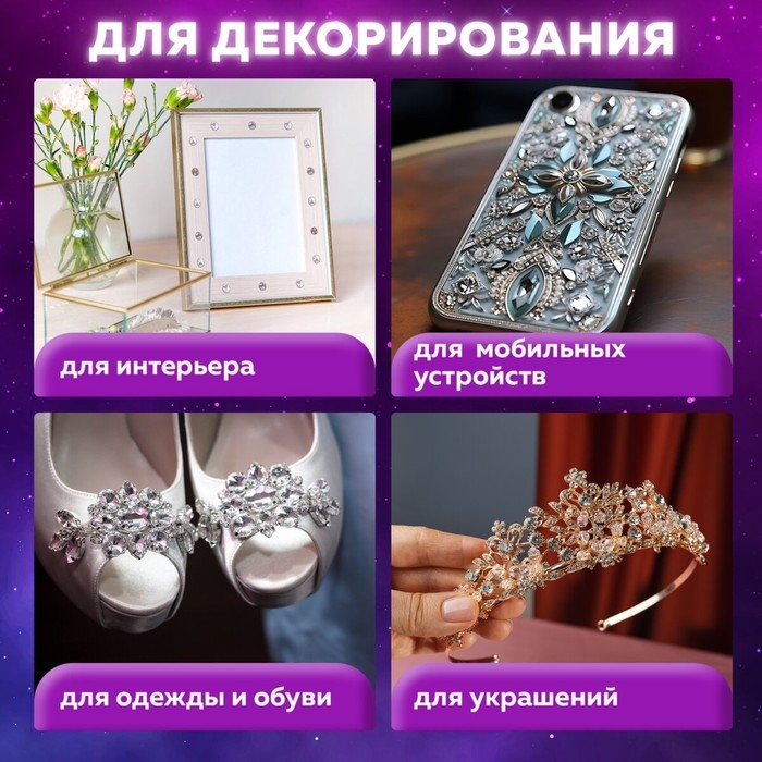 Стразы самоклеящиеся Стразы самоклеящиеся "Сердце", 6-15 мм, 80 шт., розовые/красные, на подложке