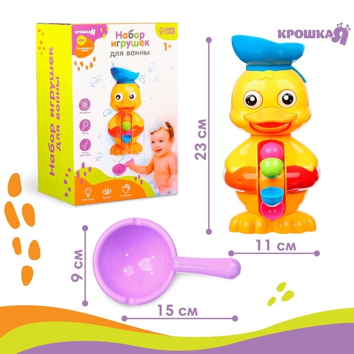 Игрушка-мельница для ванны «Забавный утёнок», с ковшиком, Крошка Я Игрушка-мельница для ванны «Забавный утёнок», с ковшиком, Крошка Я