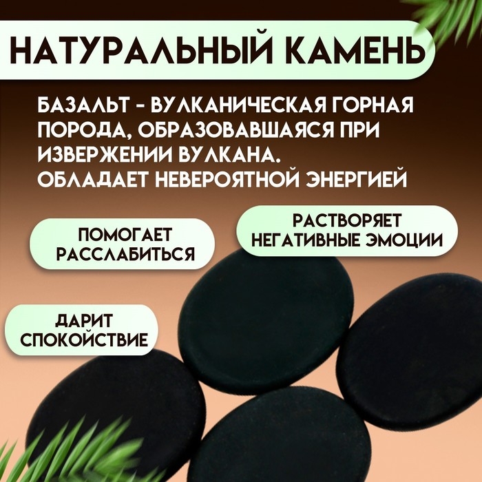 Набор массажных камней из базальта, 4 шт, 4 х 3 см Набор массажных камней из базальта, 4 шт, 4 х 3 см