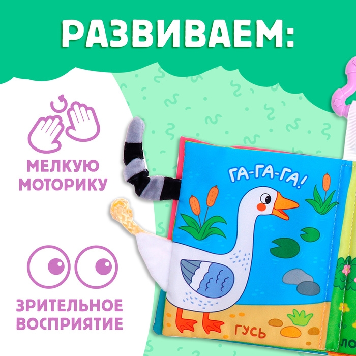 Книжка-шуршалка «Кто сказал МУ-У?», с хвостиками, от 3 месяцев Книжка-шуршалка «Кто сказал МУ-У?», с хвостиками, от 3 месяцев