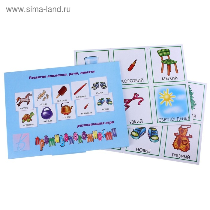 Настольная игра «Противоположности» Настольная игра «Противоположности»