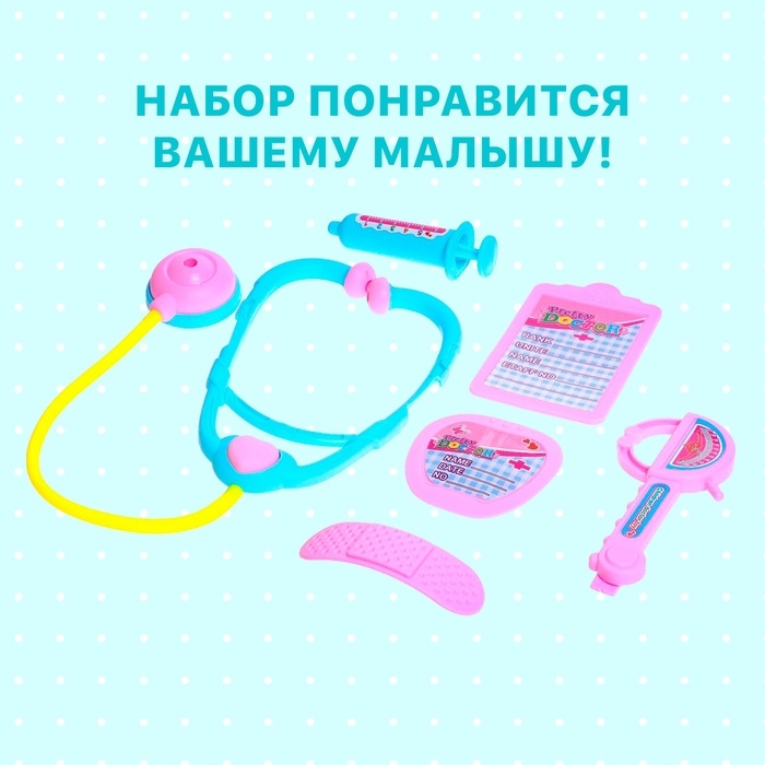 Игровой набор «Лечимся вместе», в пакете, виды МИКС Игровой набор «Лечимся вместе», в пакете, виды МИКС