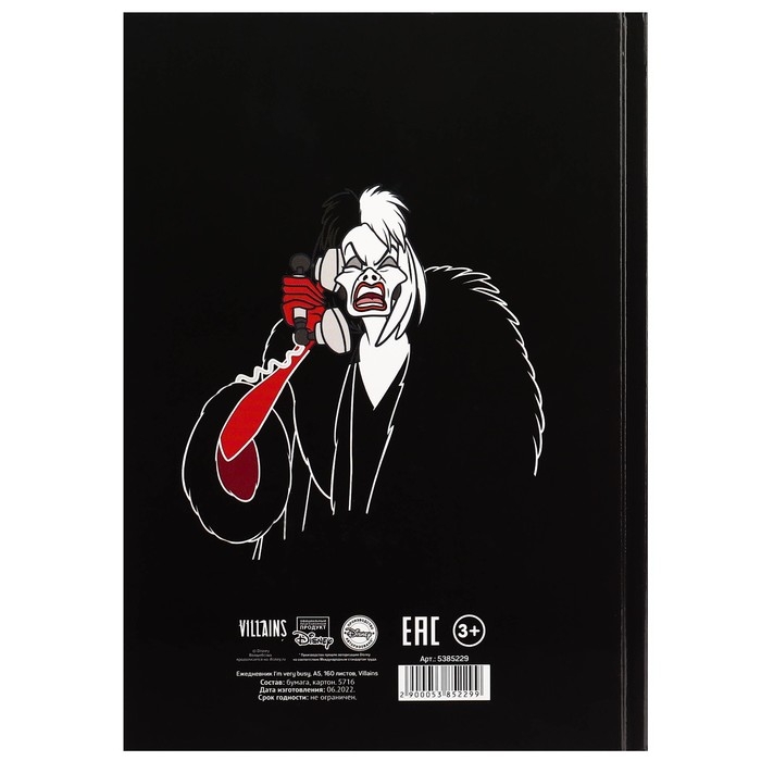 Ежедневник А5, 160 листов, I&rsquo;m very busy, Villians