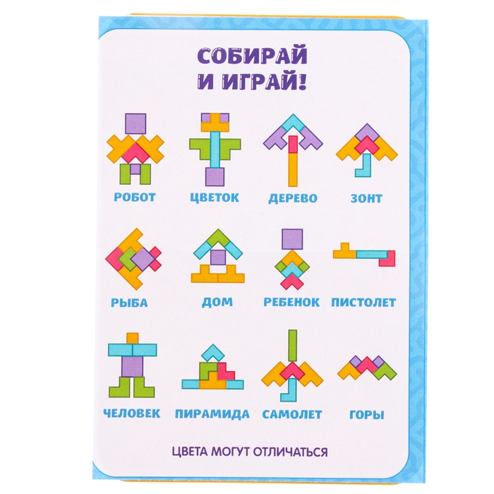 Тетрис «Капибара»