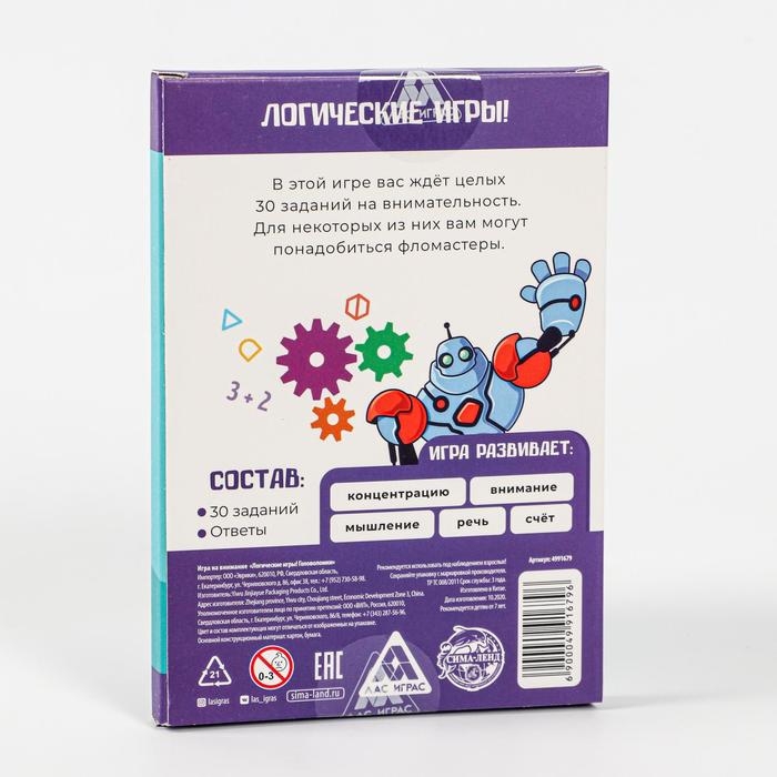 Настольная игра на логику и мышление «Головоломки», 30 заданий, 7+ Настольная игра на логику и мышление «Головоломки», 30 заданий, 7+