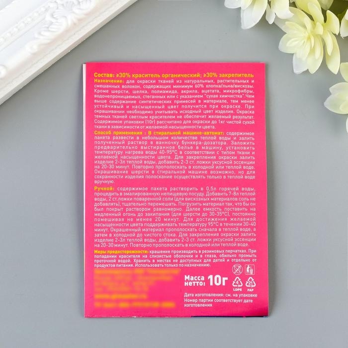 Краситель  Краситель "ДЖИНСА" зелёный, 10 гр