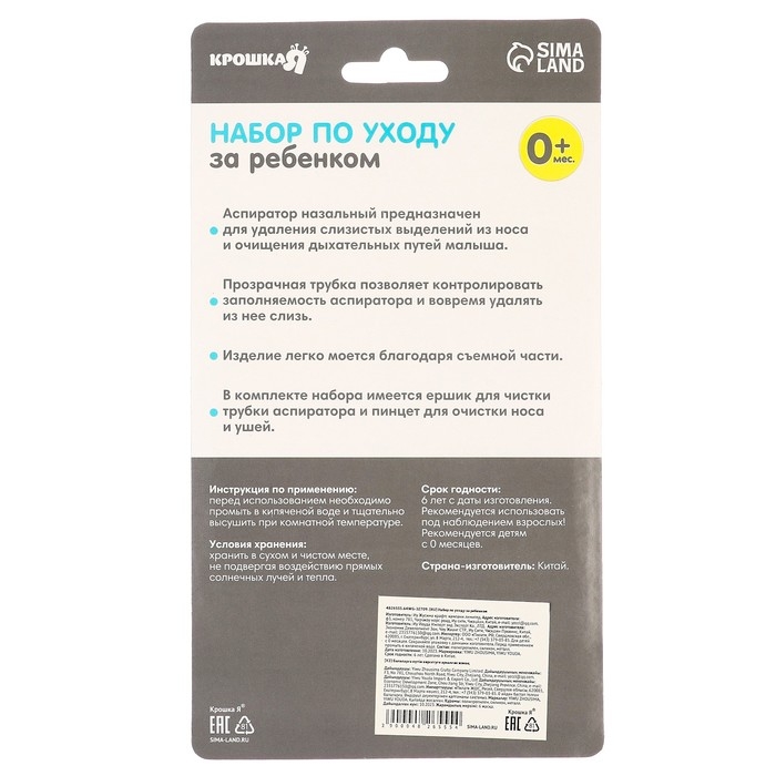 Набор по уходу за ребенком (аспиратор, щеточка, пинцет), цвет розовый Набор по уходу за ребенком (аспиратор, щеточка, пинцет), цвет розовый