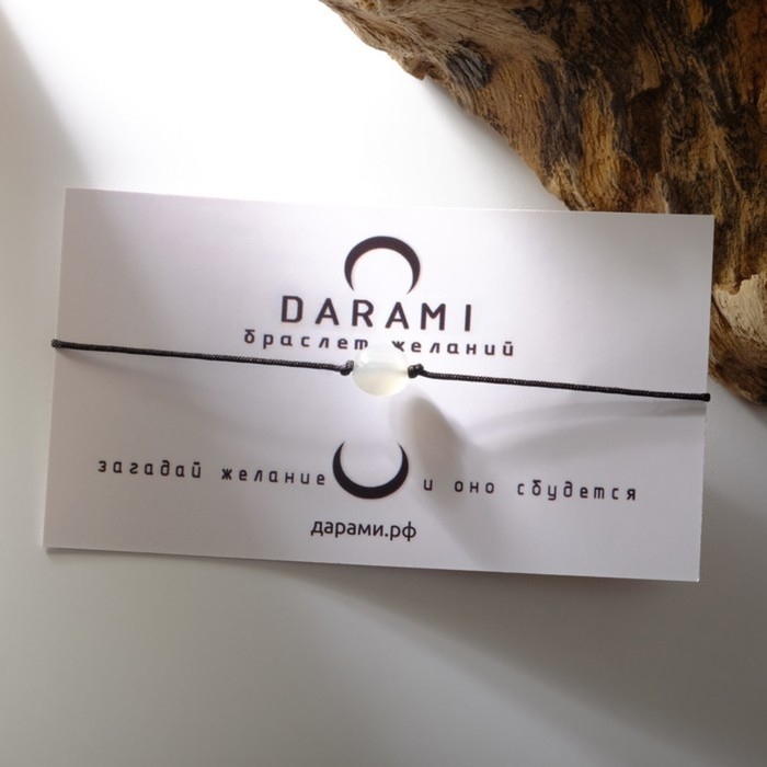 Браслет желаний «Лунный камень» на чёрной нити, длина регулируется Браслет желаний «Лунный камень» на чёрной нити, длина регулируется