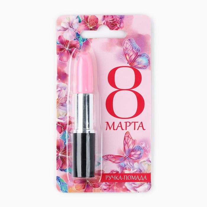 Ручка прикол шариковая помада «8 марта» на подложке Ручка прикол шариковая помада «8 марта» на подложке