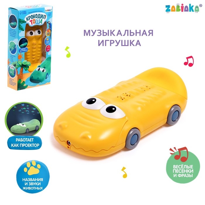 Музыкальная игрушка «Крокодил Тоша», звук, свет, цвет жёлтый Музыкальная игрушка «Крокодил Тоша», звук, свет, цвет жёлтый