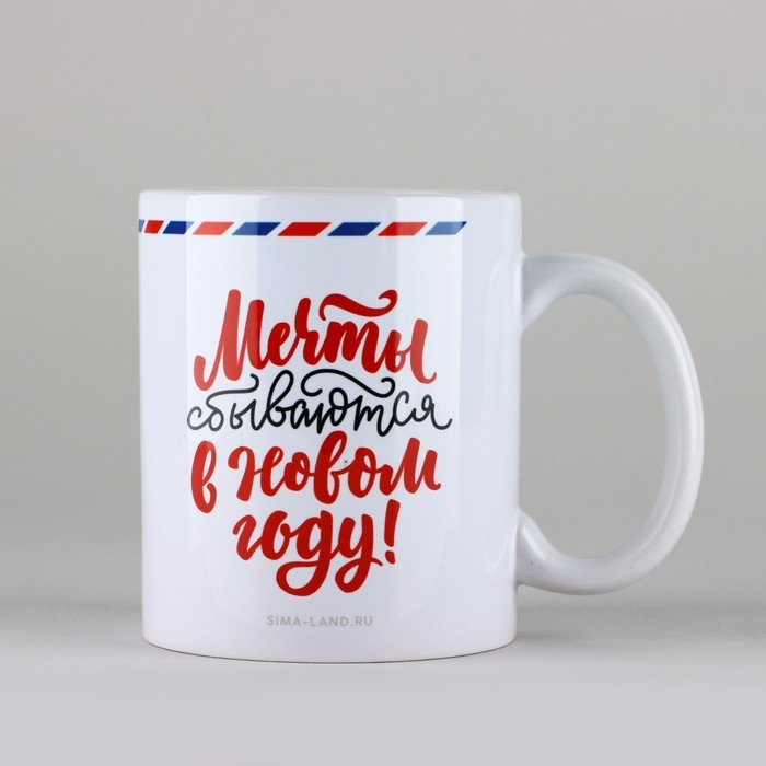 Кружка новогодняя керамическая «Письмо», 320 мл, цвет белый
