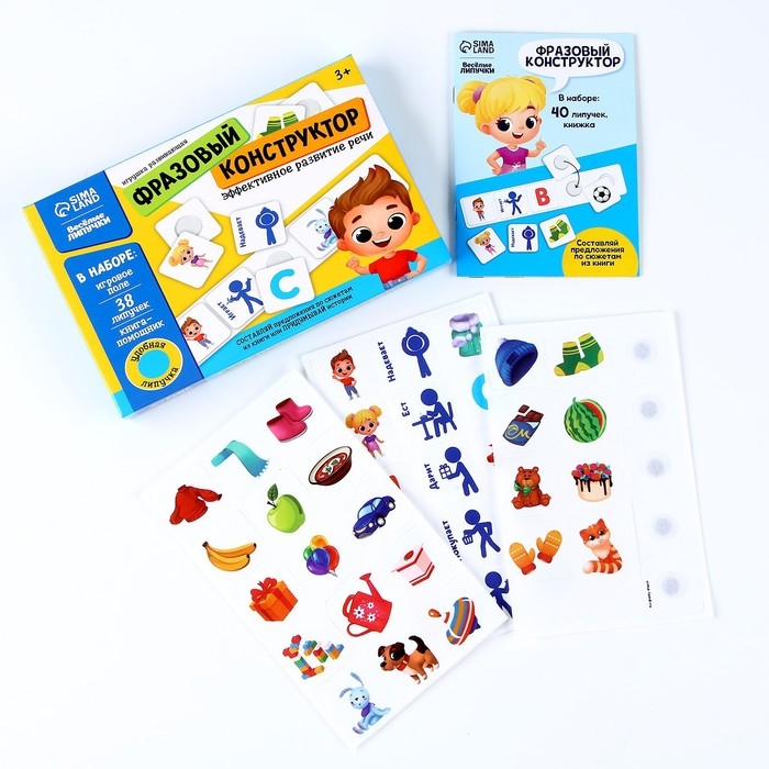 Развивающая игра на липучках «Учимся составлять предложения и истории» Развивающая игра на липучках «Учимся составлять предложения и истории»