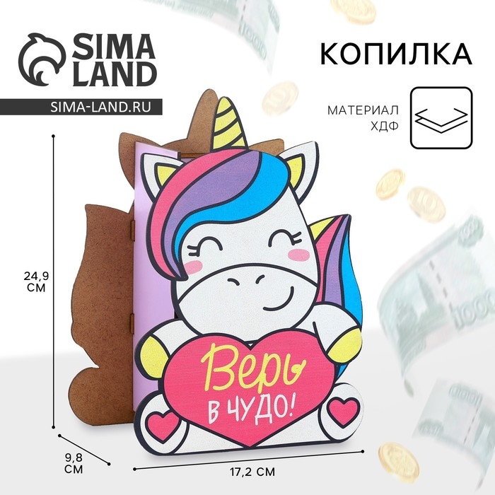 Копилка деревянная «Единорог» Копилка деревянная «Единорог»