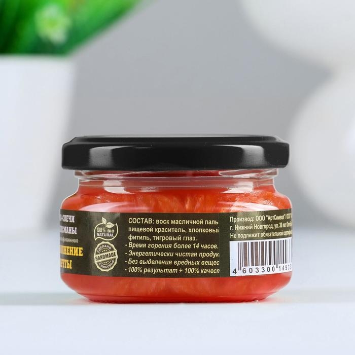 Эко-свеча магическая  Эко-свеча магическая "Исполнение мечты" из натурального воска, 7х5 см