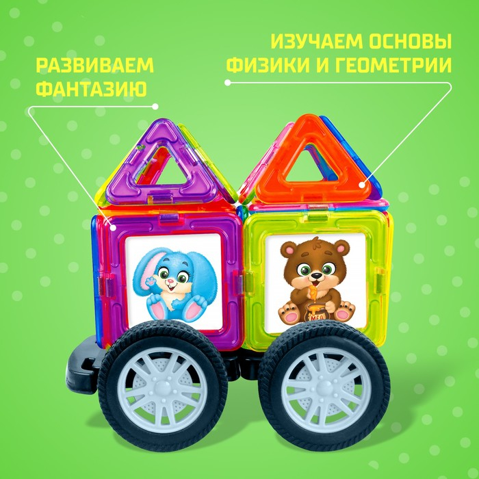 Магнитный конструктор Magical Magnet, 45 деталей, детали матовые Магнитный конструктор Magical Magnet, 45 деталей, детали матовые