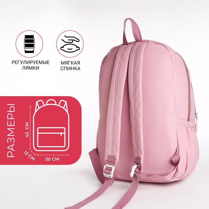 Рюкзак школьный из текстиля 2 отдела на молнии, 3 кармана, цвет розовый