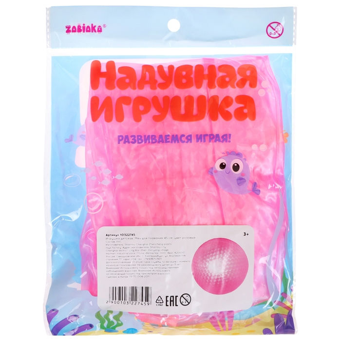 Мяч надувной «На волне», d=45 см Мяч надувной «На волне», d=45 см