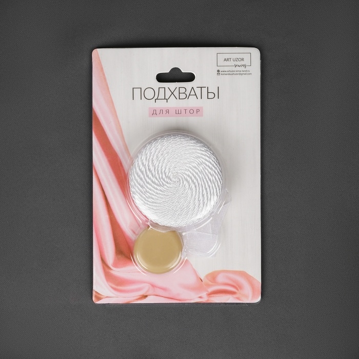 Подхват для штор «Круг», d = 5,5 см, цвет белый Подхват для штор «Круг», d = 5,5 см, цвет белый