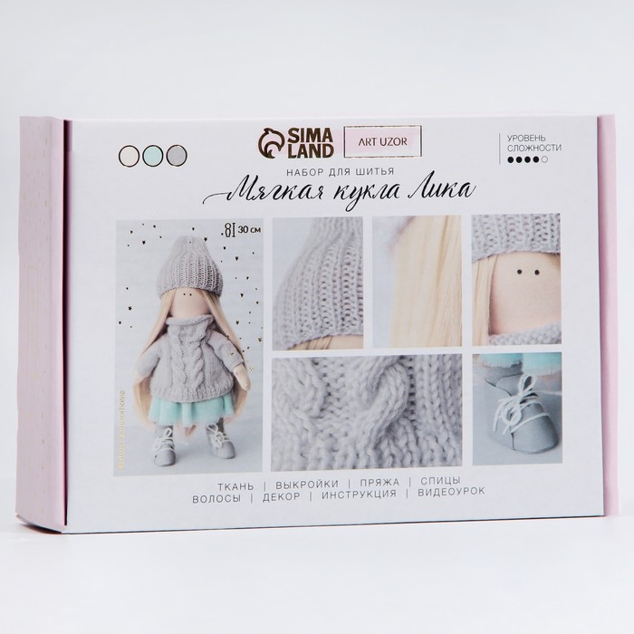 Набор для шитья. Интерьерная кукла своими руками «Лика», 30 см Набор для шитья. Интерьерная кукла своими руками «Лика», 30 см