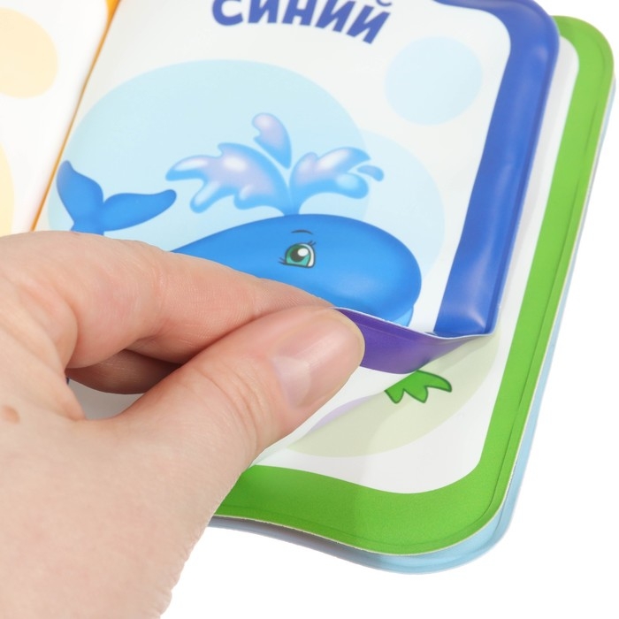 Книжка - игрушка для ванны «Изучаем цвета», Крошка Я Книжка - игрушка для ванны «Изучаем цвета», Крошка Я