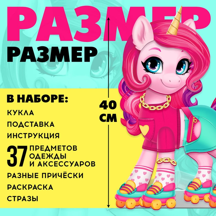 Магнитная игра «Твой модный пони: Вишенка» Магнитная игра «Твой модный пони: Вишенка»