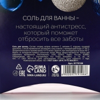 Соль для ванны «С Новым Годом!», 150 г, аромат ежевичного мороженого, ЧИСТОЕ СЧАСТЬЕ