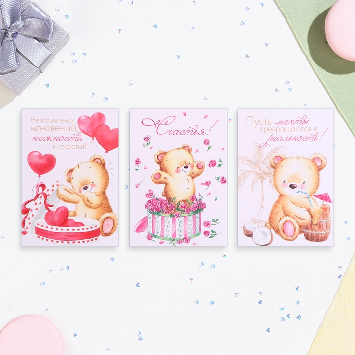 Набор мини - открыток  Набор мини - открыток "Медвежата" 33 шт, 10,5 х 7,5 см