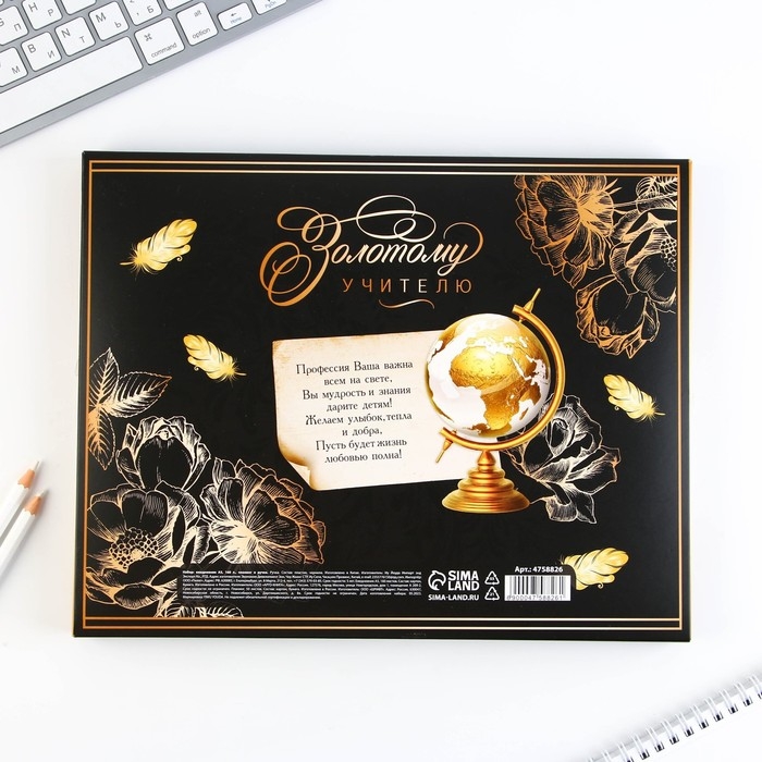 Набор «Золотой учитель»: ежедневник А5 160 листов, планинг 50 листов и ручка пластик Набор «Золотой учитель»: ежедневник А5 160 листов, планинг 50 листов и ручка пластик