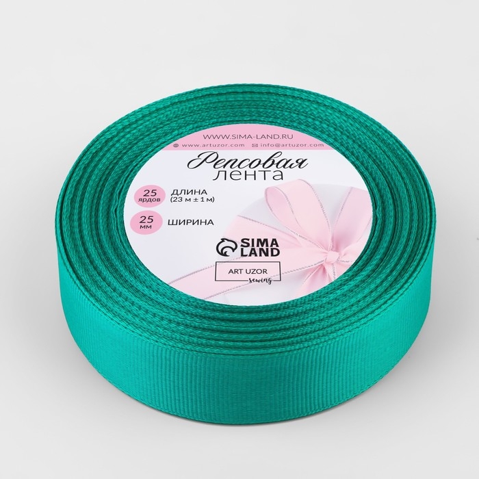 Лента репсовая, 25 мм, 23 ± 1 м, цвет изумрудный №209 Лента репсовая, 25 мм, 23 ± 1 м, цвет изумрудный №209