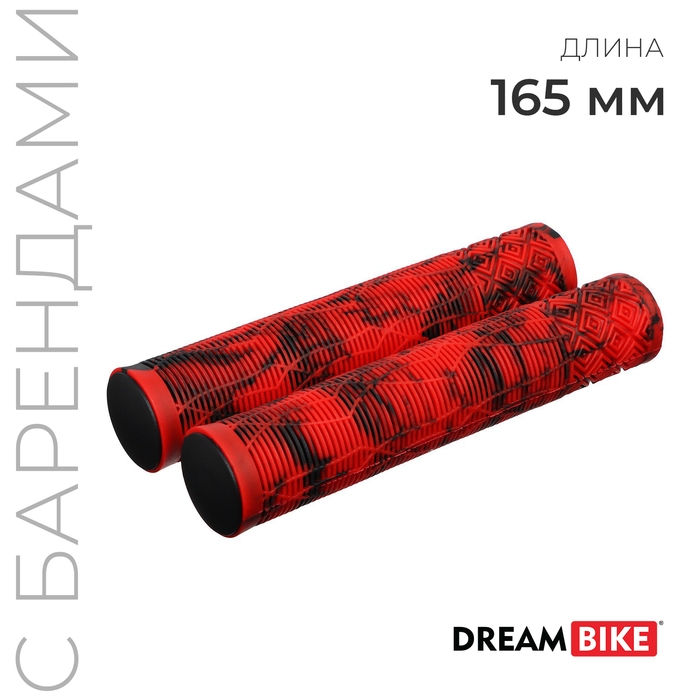 Грипсы Dream Bike, 165 мм, цвет красный Грипсы Dream Bike, 165 мм, цвет красный