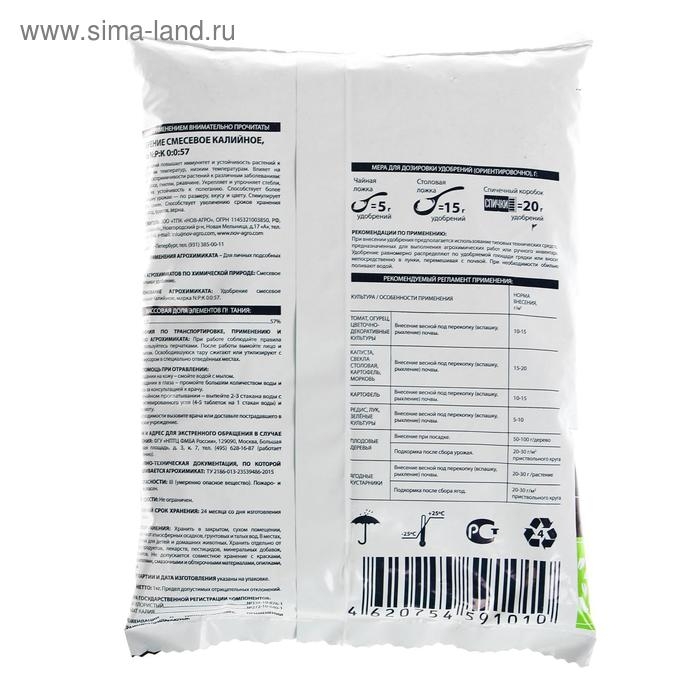 Удобрение смесовое Калийное (хлористый калий), 1 кг Удобрение смесовое Калийное (хлористый калий), 1 кг