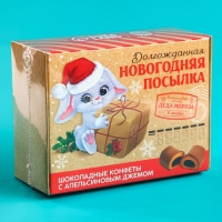 Конфеты в коробочке «Новогодняя посылка», 150 г