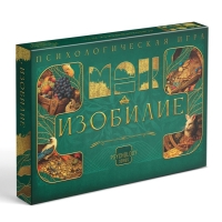 Психологическая игра «Изобилие», 60 карт (7х12 см), игровое поле, кубик, 16+